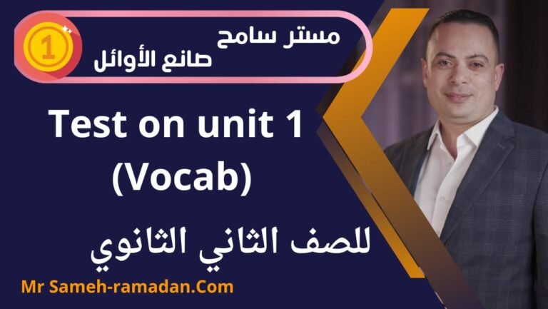 Exercises on vocabulary الصف الثاني الثانوي