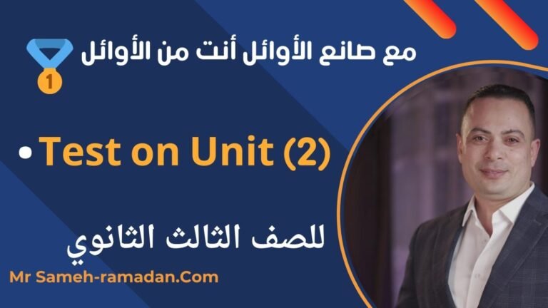 Test on Unit 2(الصف تالثالث الثانوي)