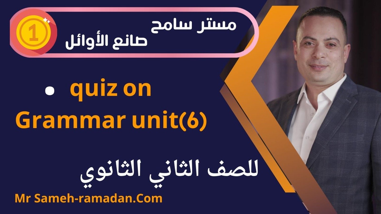 Test based on Unit 6(الصف الثاني الثانوي)