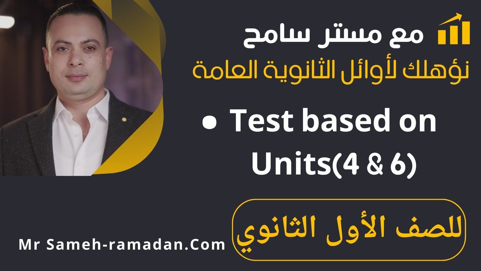 Test based on units 4-6 (B)(الصف الاول الثانوي)