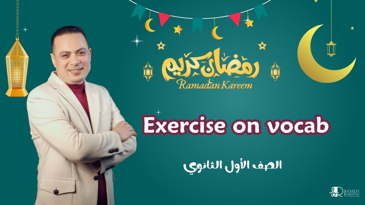 Exercises on vocabulary(الصف الاول الثانوي)