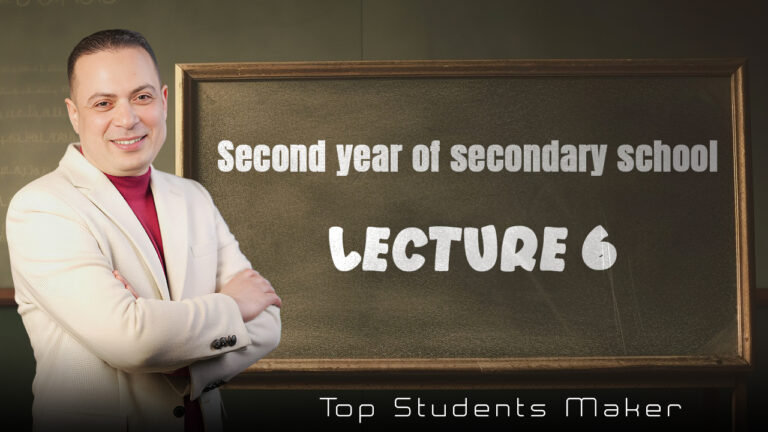 Quiz on Lecture 5(2nd year Sec.)