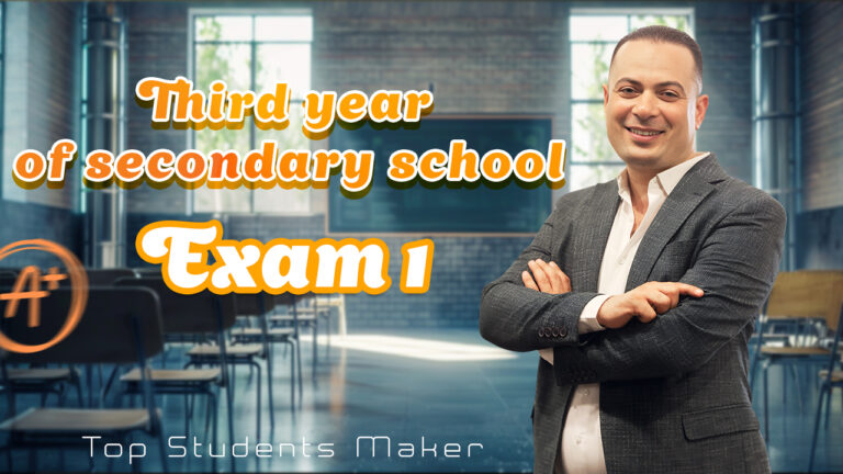 Quiz on Lecture1(3rd year Sec.)