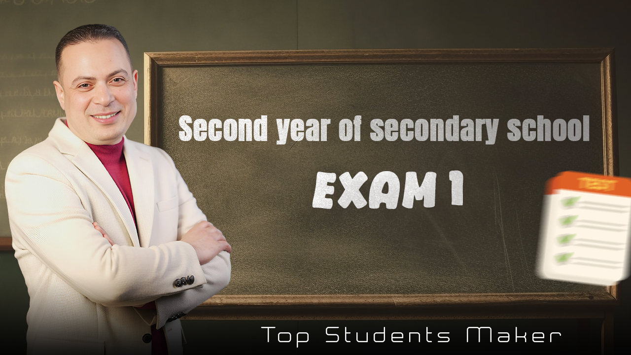 Quiz on Lecture 2 (2nd year Sec.)