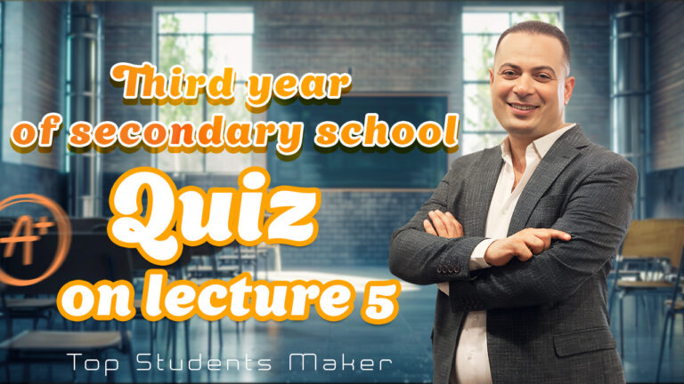 Quiz on Lecture 5 (3rd year Sec)