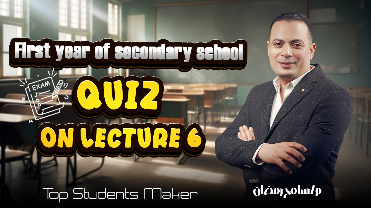 (1rd year Sec) Quiz on Lecture 6