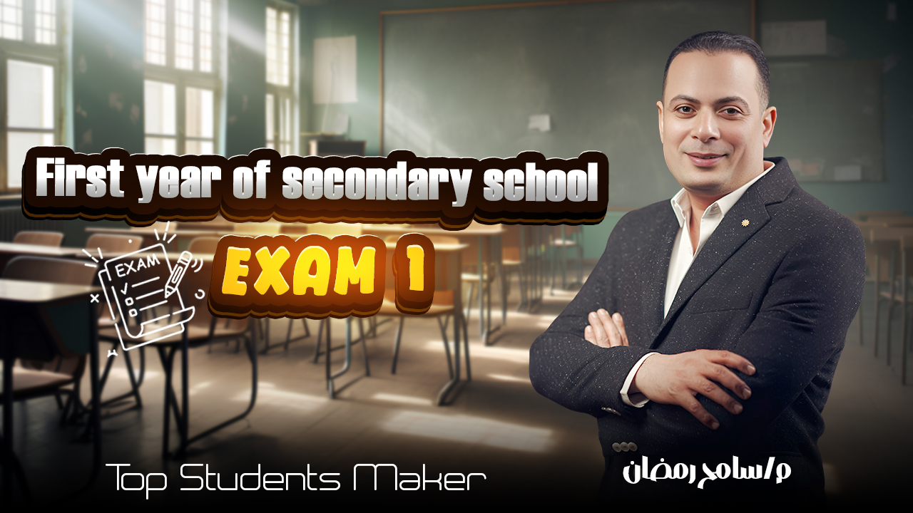 Quiz on Lecture 1( 1st year Sec. )