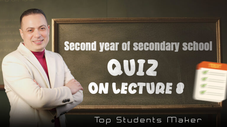 Quiz on Lecture 8 (2nd year Sec)