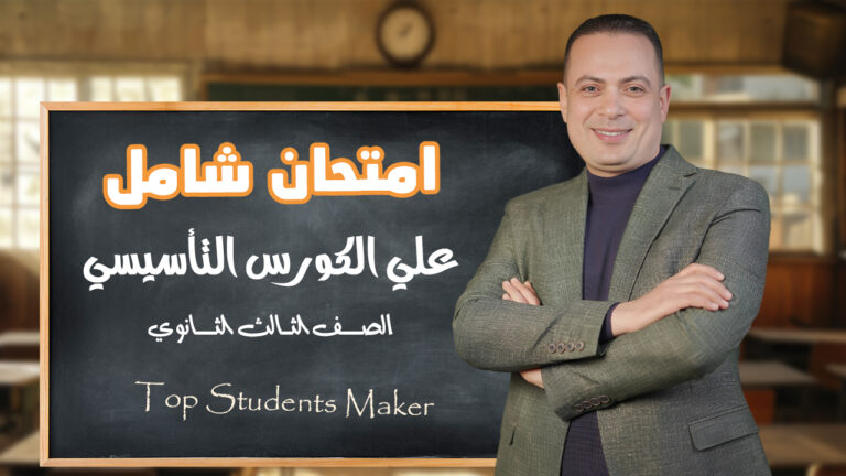 Test on the Course – 1 (3 rd year)