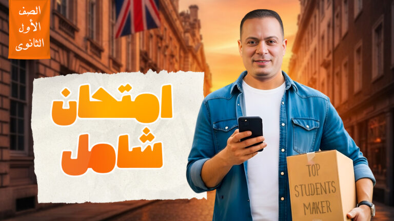 Quiz on Unit 1-4 (A)(1 st year Sec.)