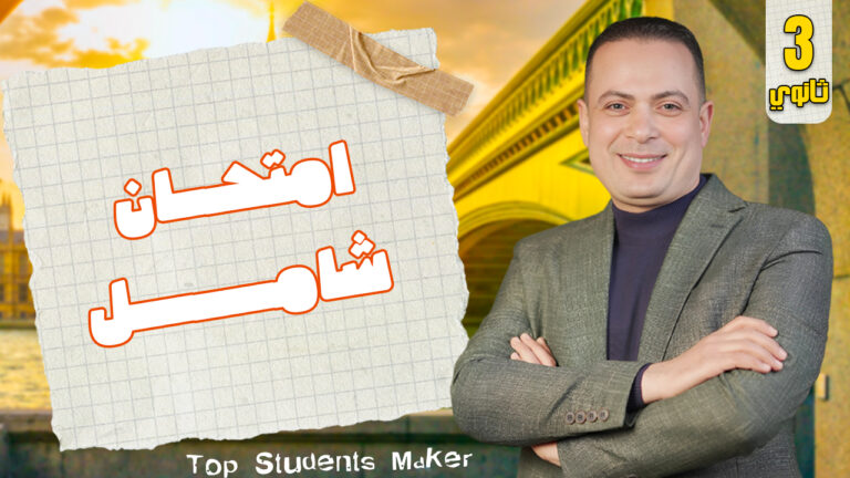 Quiz on Unit 1-4 (A)(3 rd Year Sec)